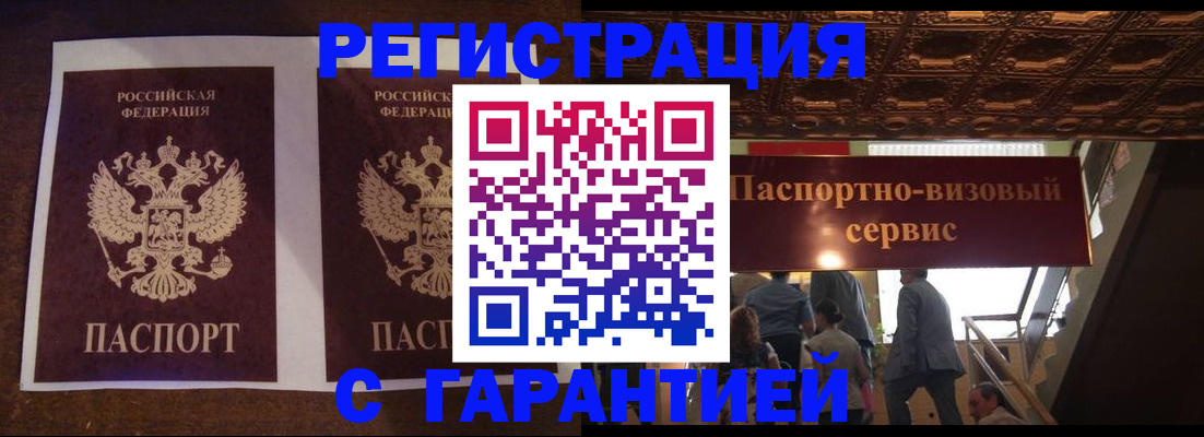 прописка иностранных граждан в Ковылкино