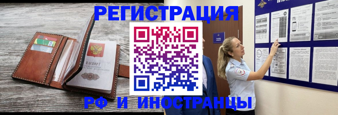 миграционный учет в Ковылкино