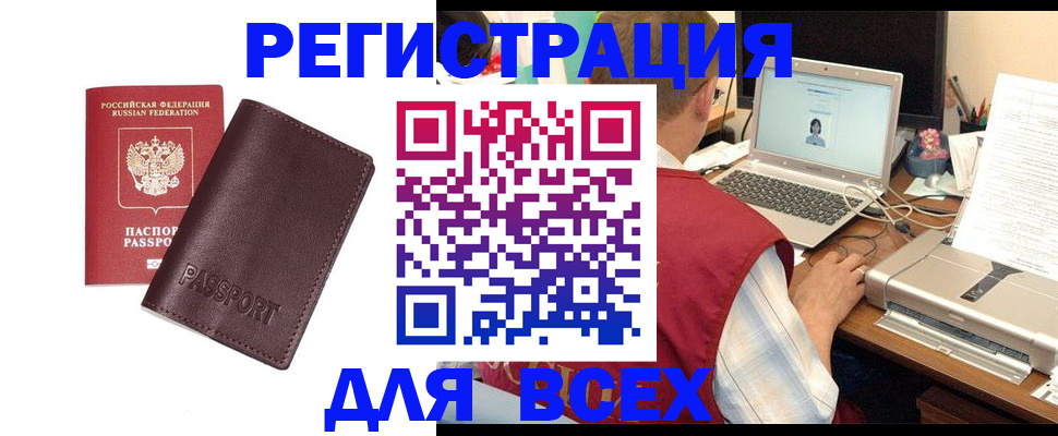 временная регистрация законно в Ковылкино