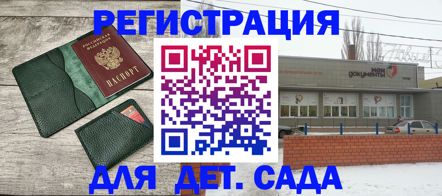 временная регистрация купить в Ковылкино